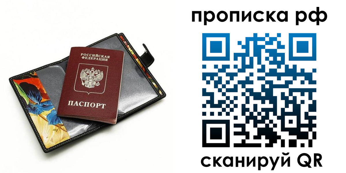 регистрация для дет. сада в Иркутске