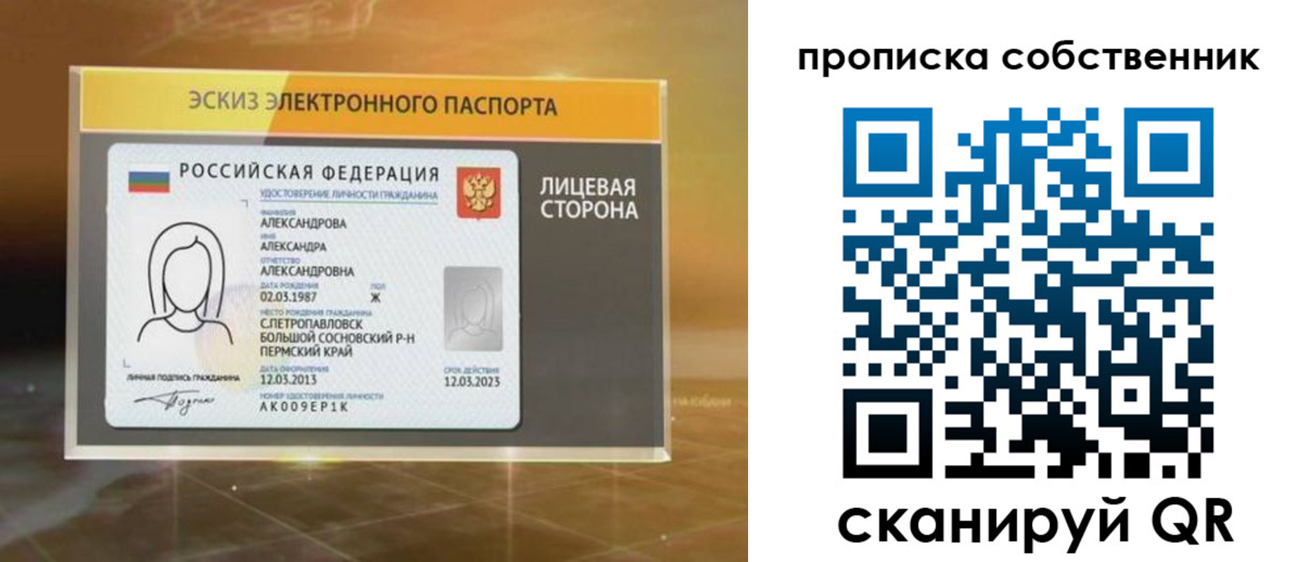 временная регистрация гарантия в Иркутске
