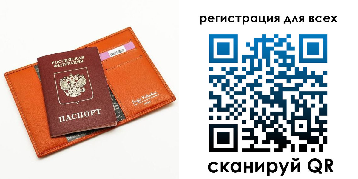 временная регистрация недорого в Иркутске