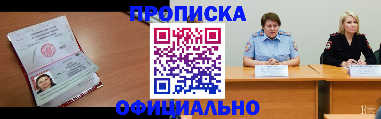 регистрация для школы в Иркутске