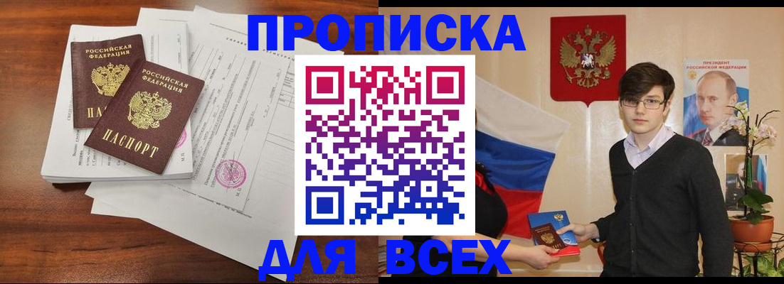 регистрация для школы в Иркутске