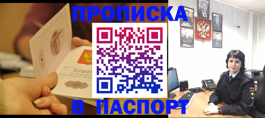 пропишу в квартире в Иркутске