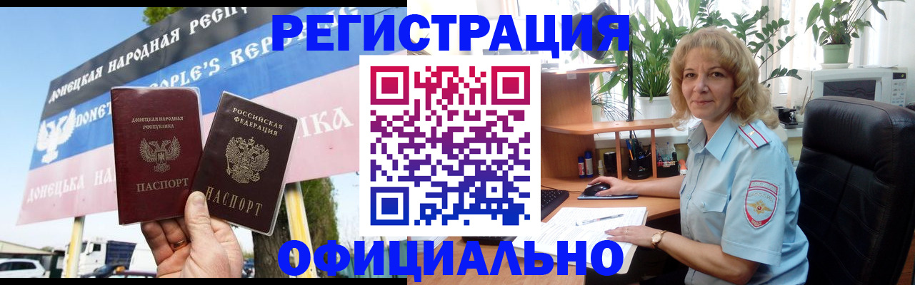 прописка в квартире в Иркутске