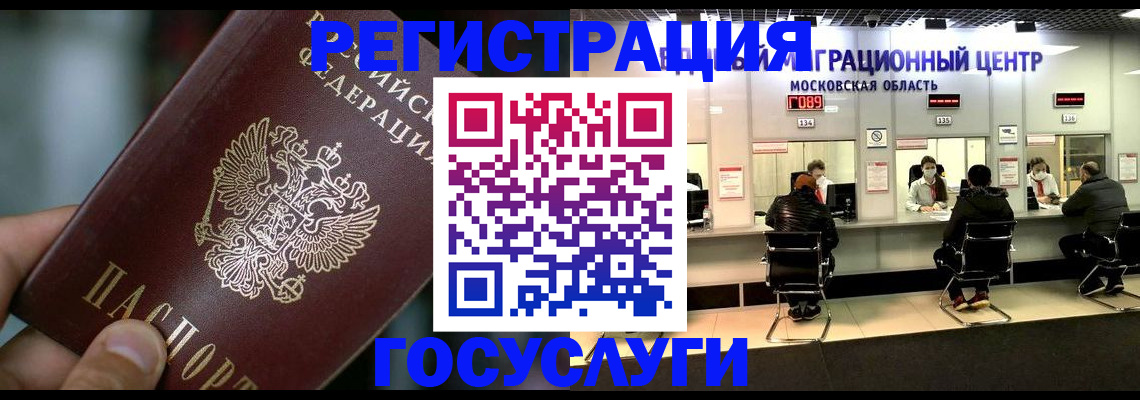 прописка поиск в Иркутске