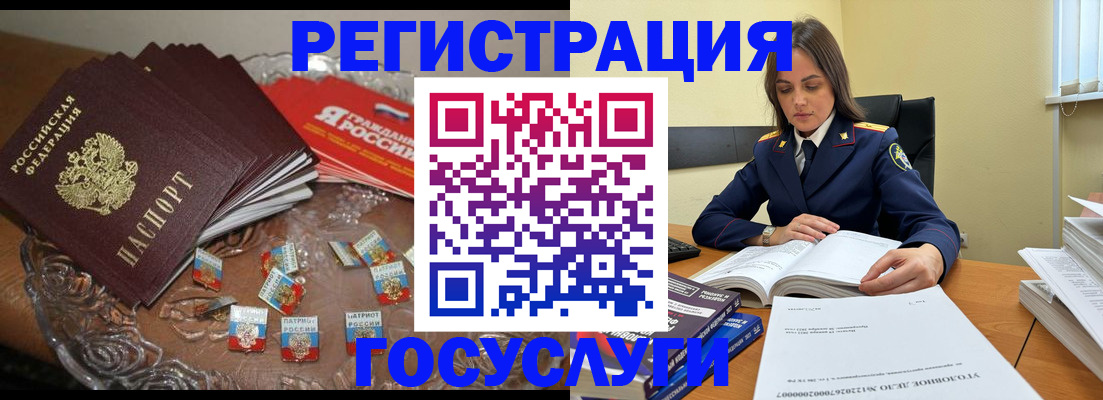 временная регистрация поиск в Иркутске